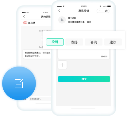 反馈沟通